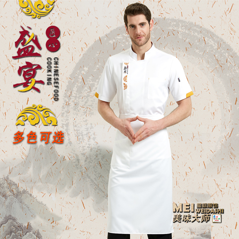 厨师服中国风高档厨房工装短袖套装高端定做大码酒店厨师工作服男