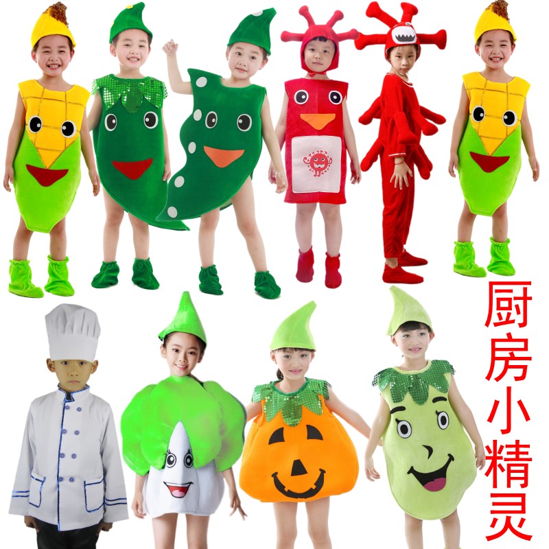 厨房小精灵演出服装儿童卡通芹菜菠菜胡萝卜表演服细菌厨师角色服