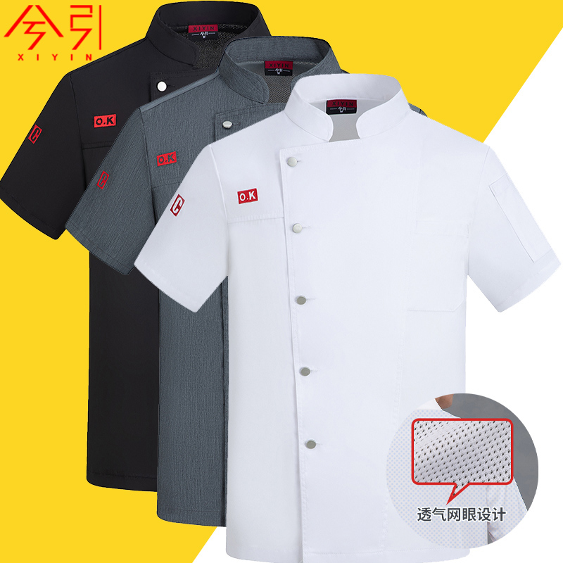 新款厨师工作服短袖夏季餐男饮酒店中餐厨房主厨专用服装定制半袖