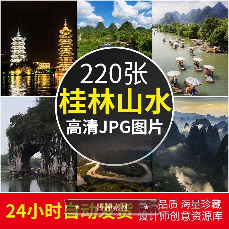 4K高清图库桂林山水图片漓江山河风景摄影电脑壁纸绘画ps参考素材