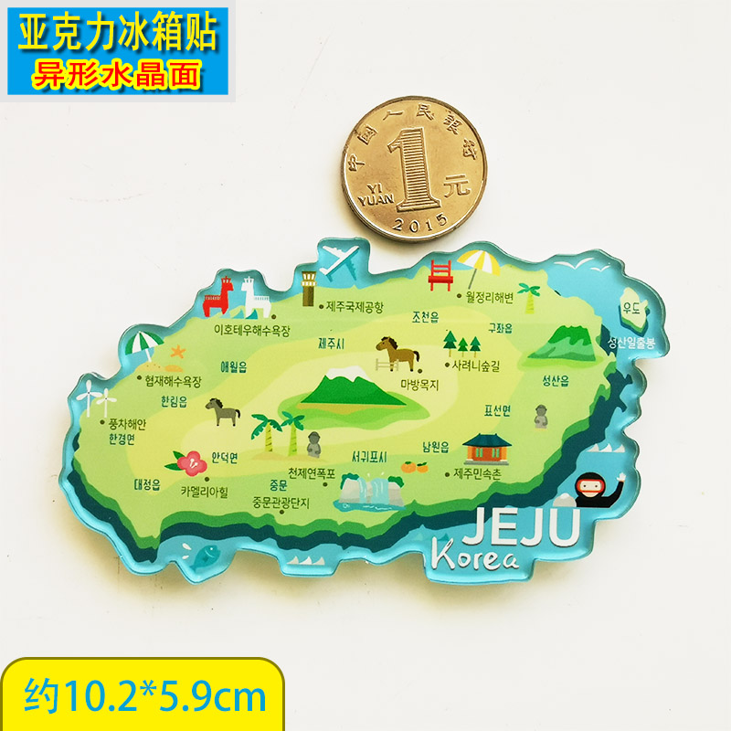 韩国济州岛地图款全景地标手绘冰箱磁贴创意旅游纪念品家居饰品