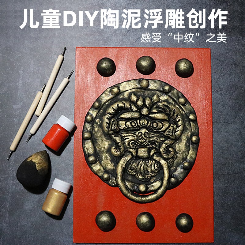 仿铜粘土浮雕画黏土超轻泥中国风儿童手工作业制作软陶DIY材料包