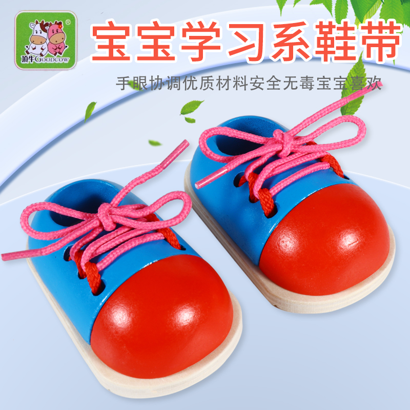 儿童练习绑系穿鞋带早教教具幼儿园宝宝益智玩具生活自理能力训练