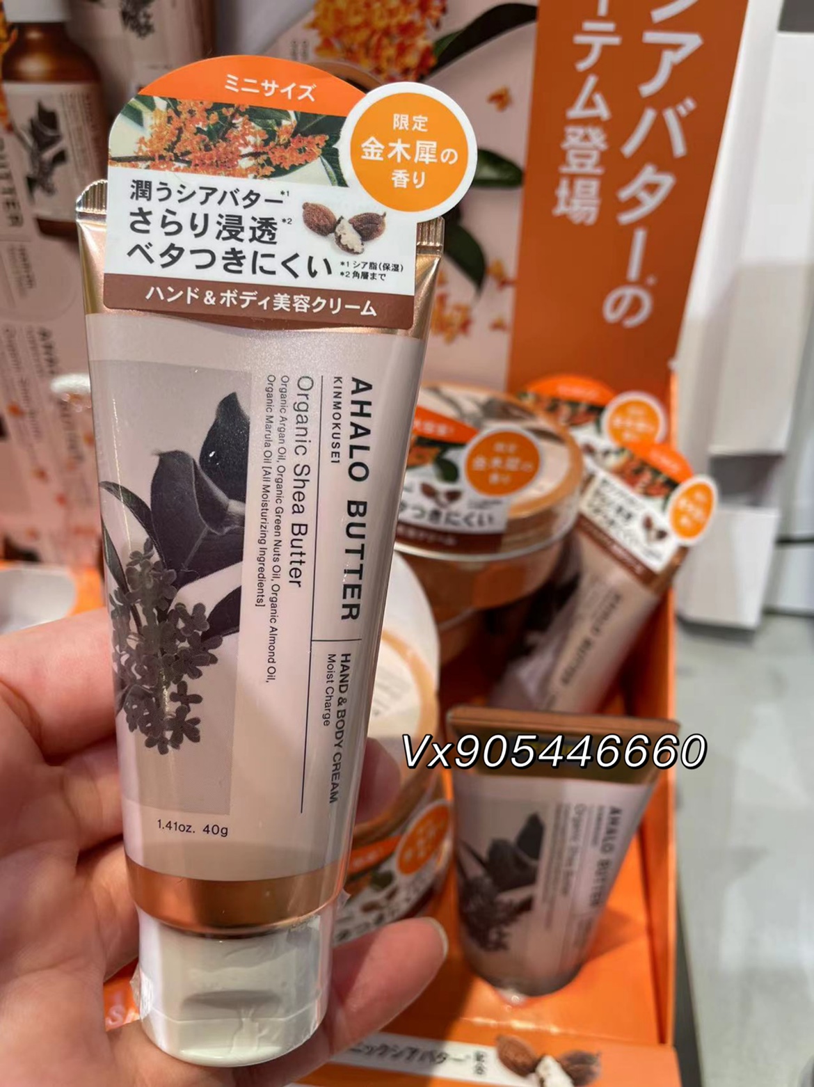 日本 Ahalo honey butter2022秋季桂花金木犀限定护手霜护发精油
