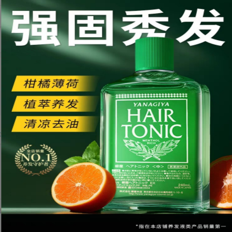 日本柳屋营养液养护密发防掉护发头发生长精油长头发护理修护