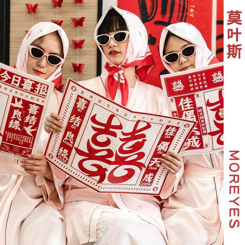 莫叶斯结婚新娘伴娘姐妹团手持中式西式报纸出片拍照道具眼镜丝巾