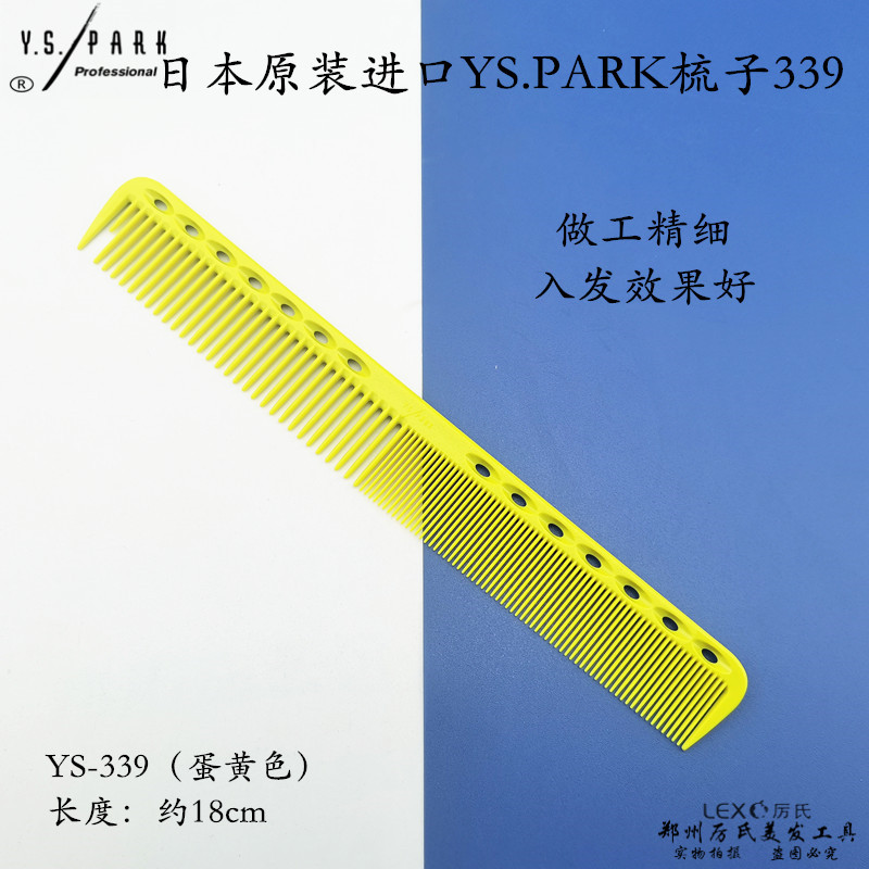 YS梳子339学校同款TWO短发裁剪梳鬼手正版黄色蛋黄柠檬黄天空蓝