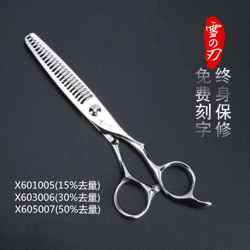 日本雪刃CNC数控牙剪双面齿无痕打薄剪理发剪刀美发剪男发鱼骨剪