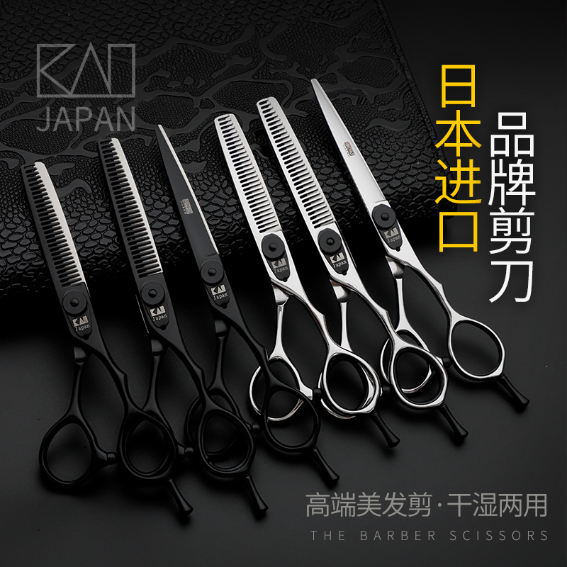 火匠专业a字平剪日本美发剪发型师专用A字打薄剪无痕牙剪理发剪刀