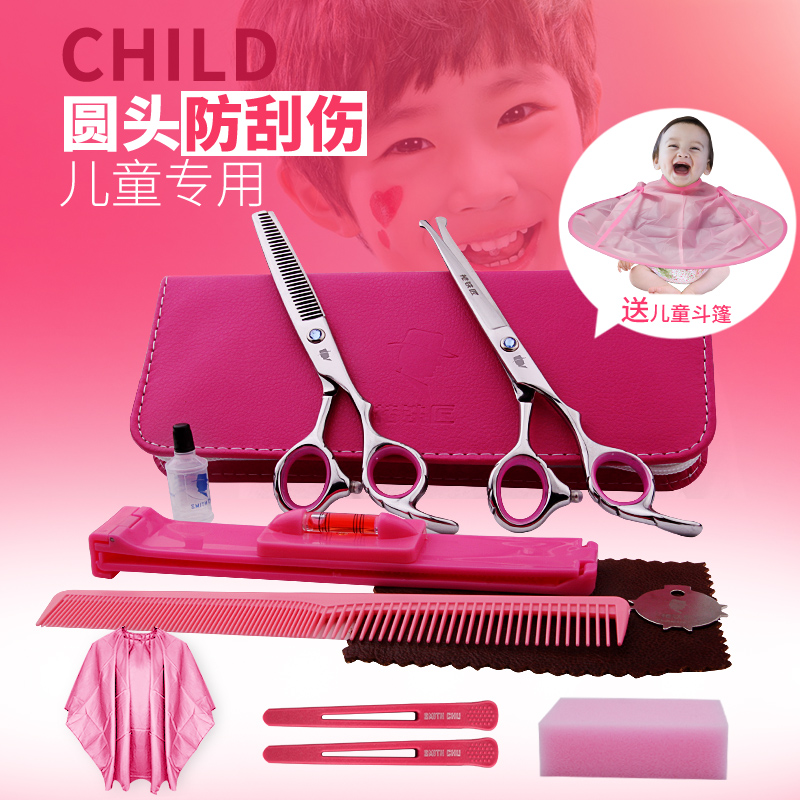 儿童理发剪刀专业宝宝婴刘海神器自己家用安全不伤头圆头美发套装