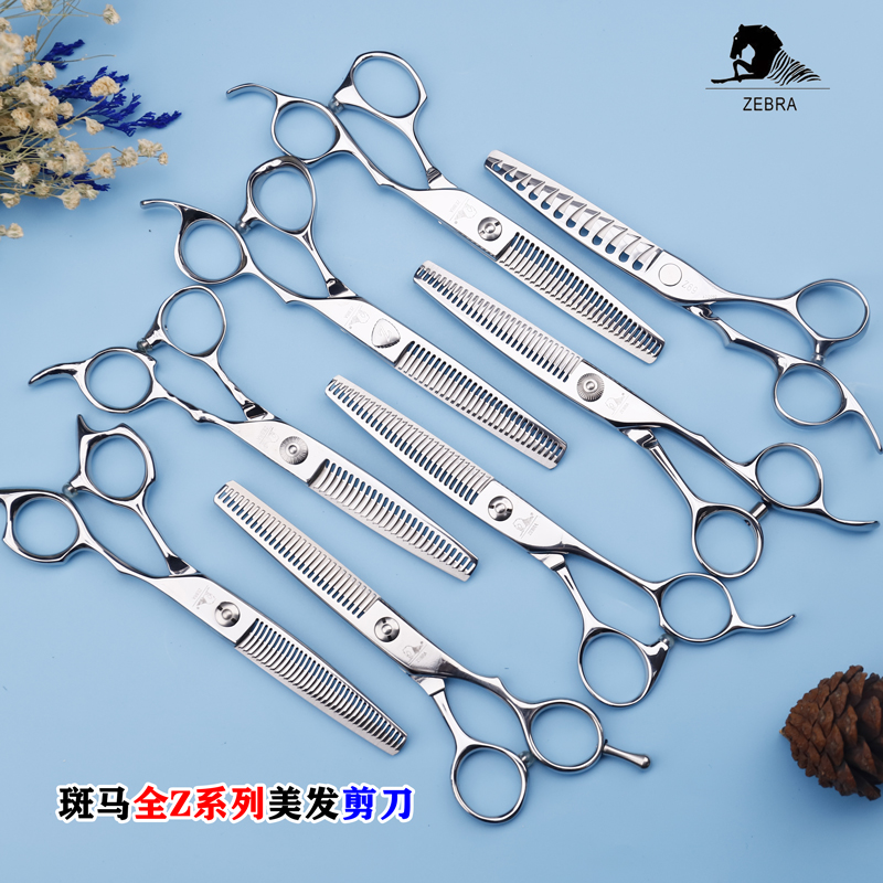 ZEBRA斑马合系剪刀Z632 专业无痕打薄剪牙剪美发刀剪刘海剪安全刀