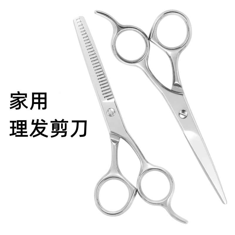 家用理发剪刀专业刘海神器自己儿童家用剪头的打薄美发剪女平牙剪