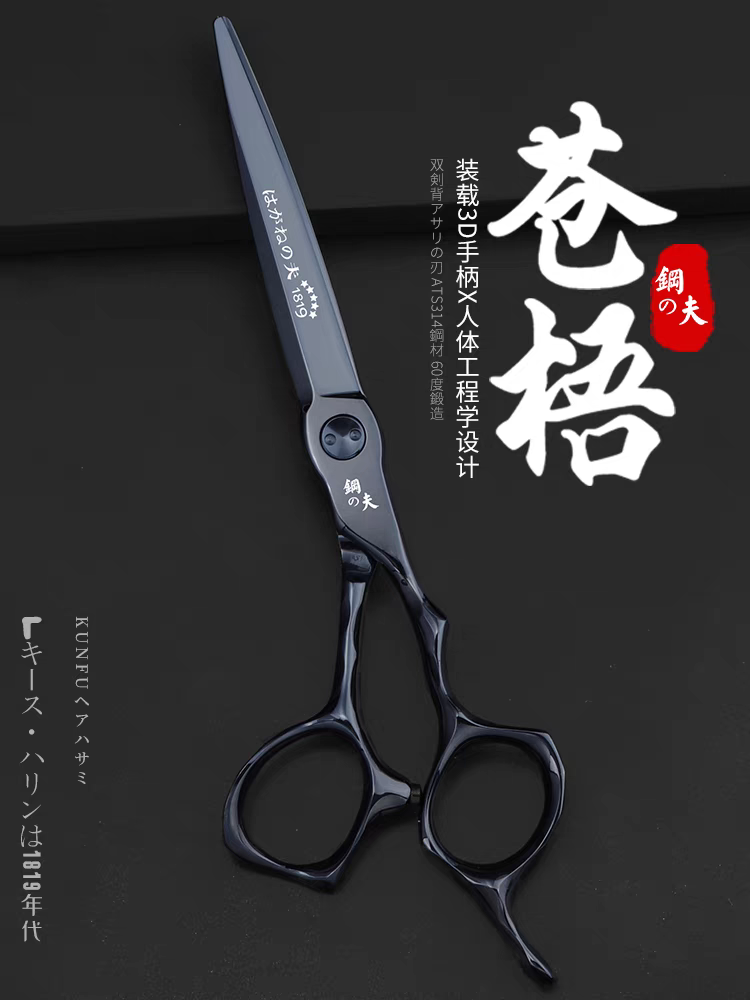 日本钢夫美发剪头发剪刀理发剪刀发型师打薄剪专业发廊平剪刀正品