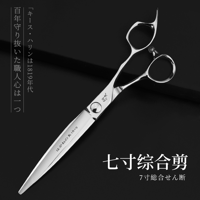 日本钢夫7寸剪刀美发剪徒手剪小柳叶综合剪刀大切口剪发型师剪刀