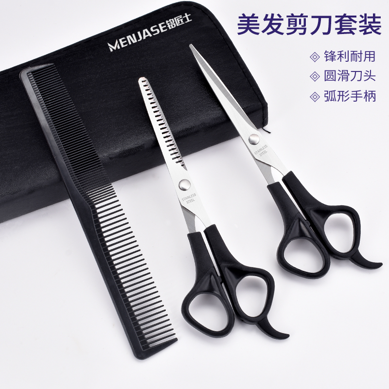 家用专业刘海神器打薄理发美发剪刀平牙剪自己剪头发剪刀工具套装
