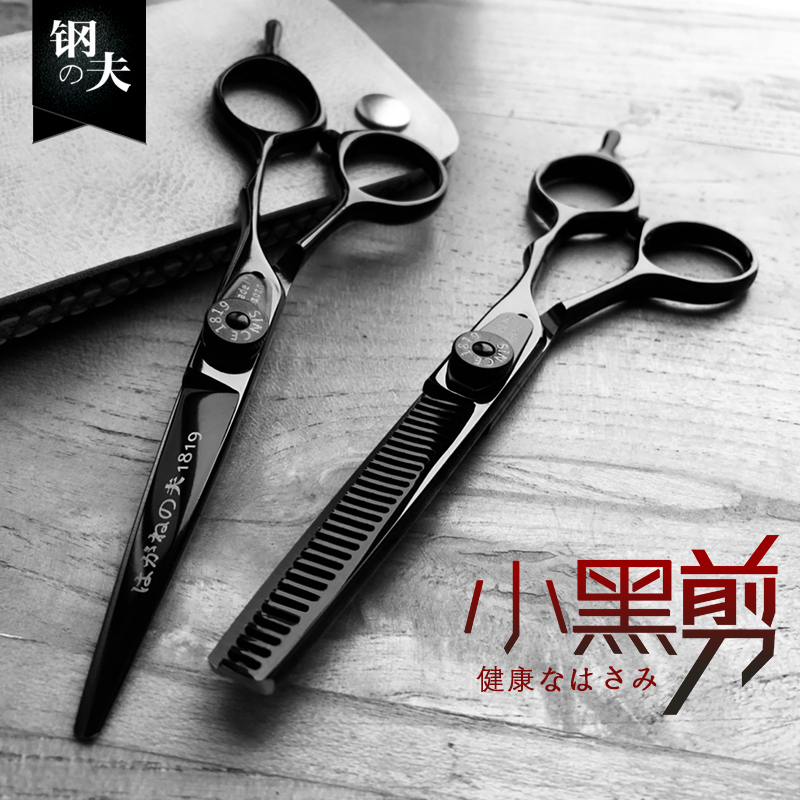 日本钢夫平剪打薄牙剪发型师用套装理发剪头发的美发剪刀专业正品