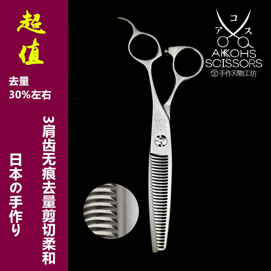 亚古士美发剪刀 鹿角齿30%去量牙剪 3齿不均匀落发量剪切超轻