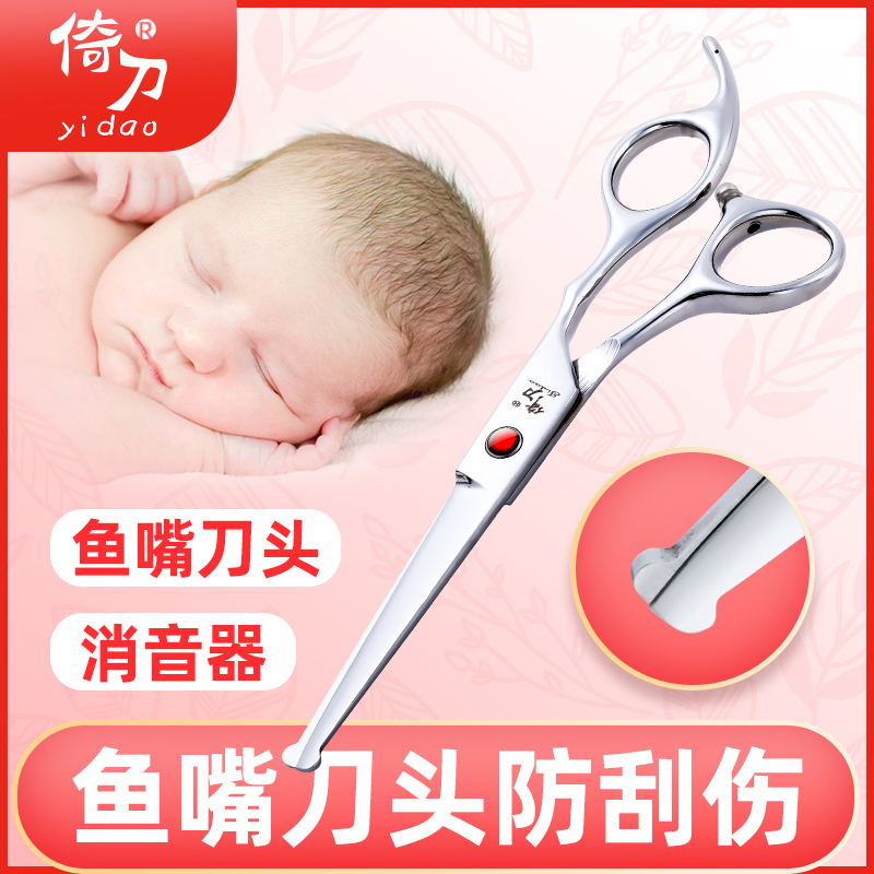 婴儿童理发剪刀美发剪刘海打薄女平牙剪宝宝家用剪头发神器自己剪
