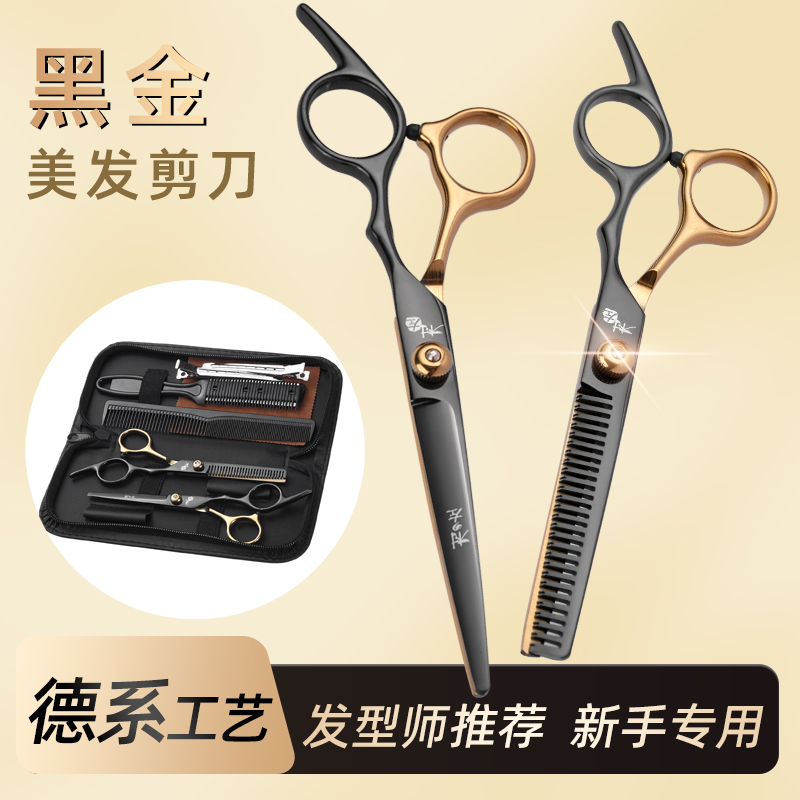 理发剪刀专业家用自己剪刘海打薄剪发平牙剪子神器自己剪头发套装