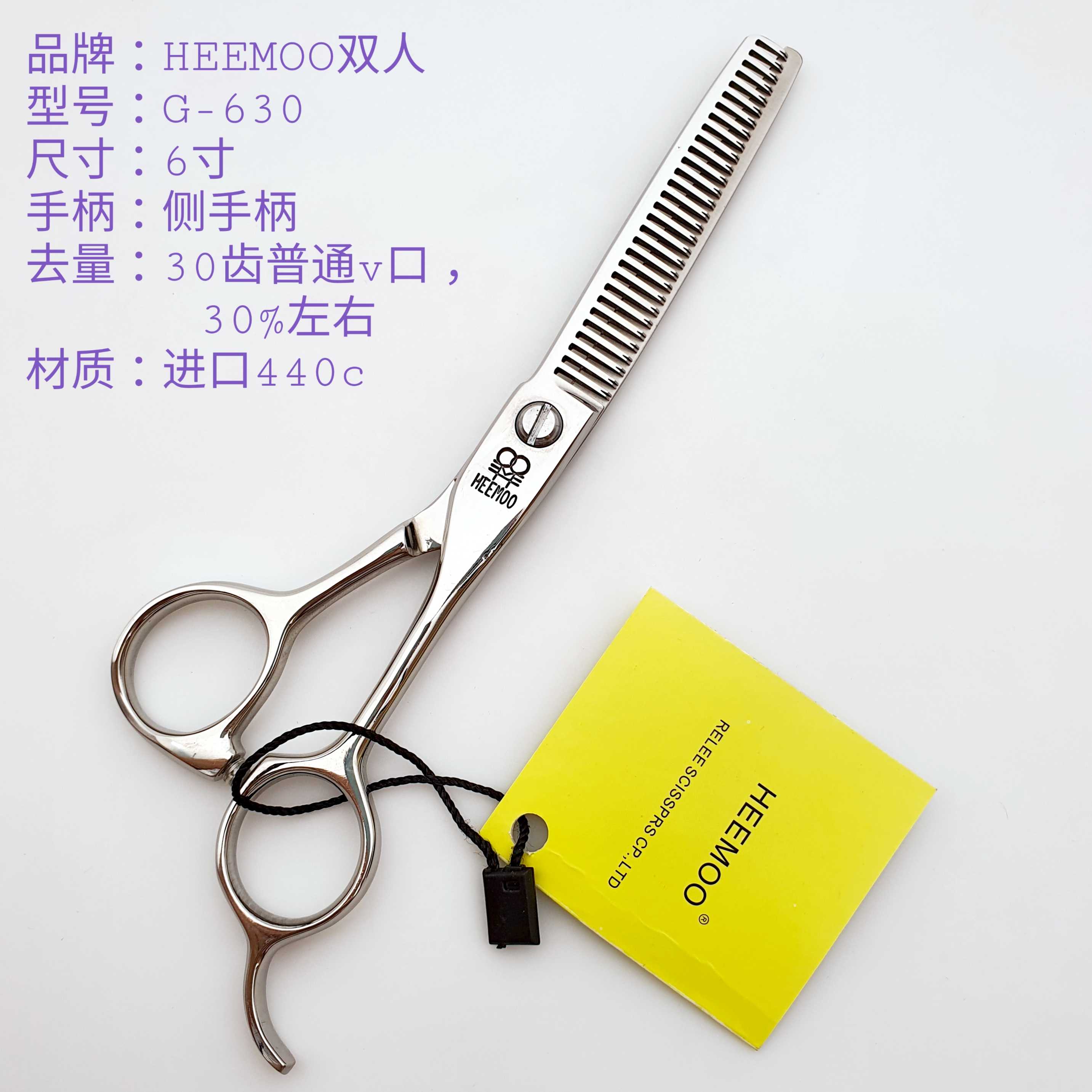 台湾双人牙剪HEEMOO打薄剪G630理发剪刀专业发型师HOT美发剪
