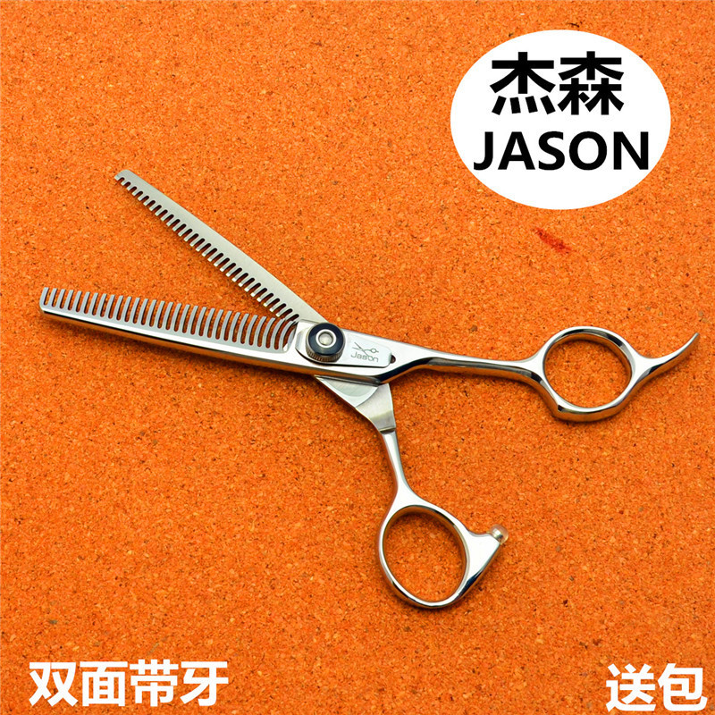正品JASON双面齿美发剪刀发型师专用理发剪子双面牙剪削发打薄剪
