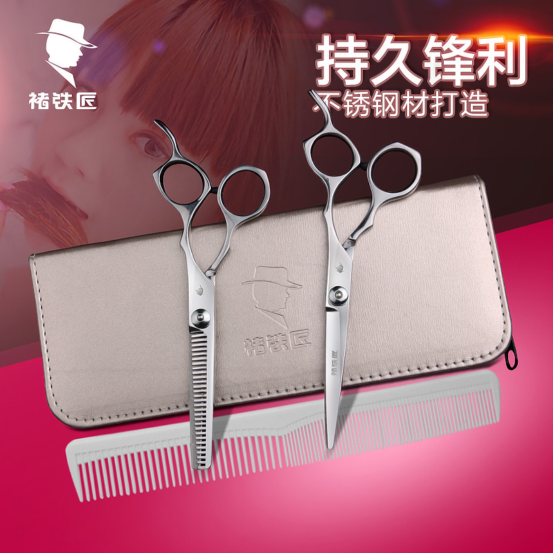 家庭儿童发廊刘海剪组合打薄剪刀平剪牙剪家用美发理发剪刀套装