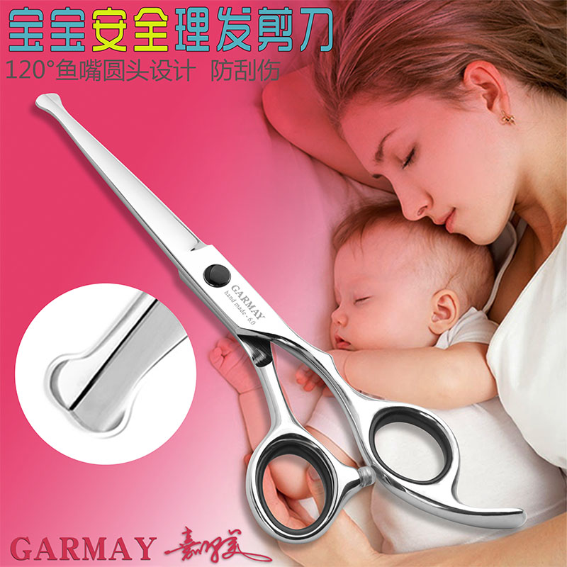 婴幼儿童理发剪刀宝宝成人安全美发家用自己剪头发剪刘海工具套装