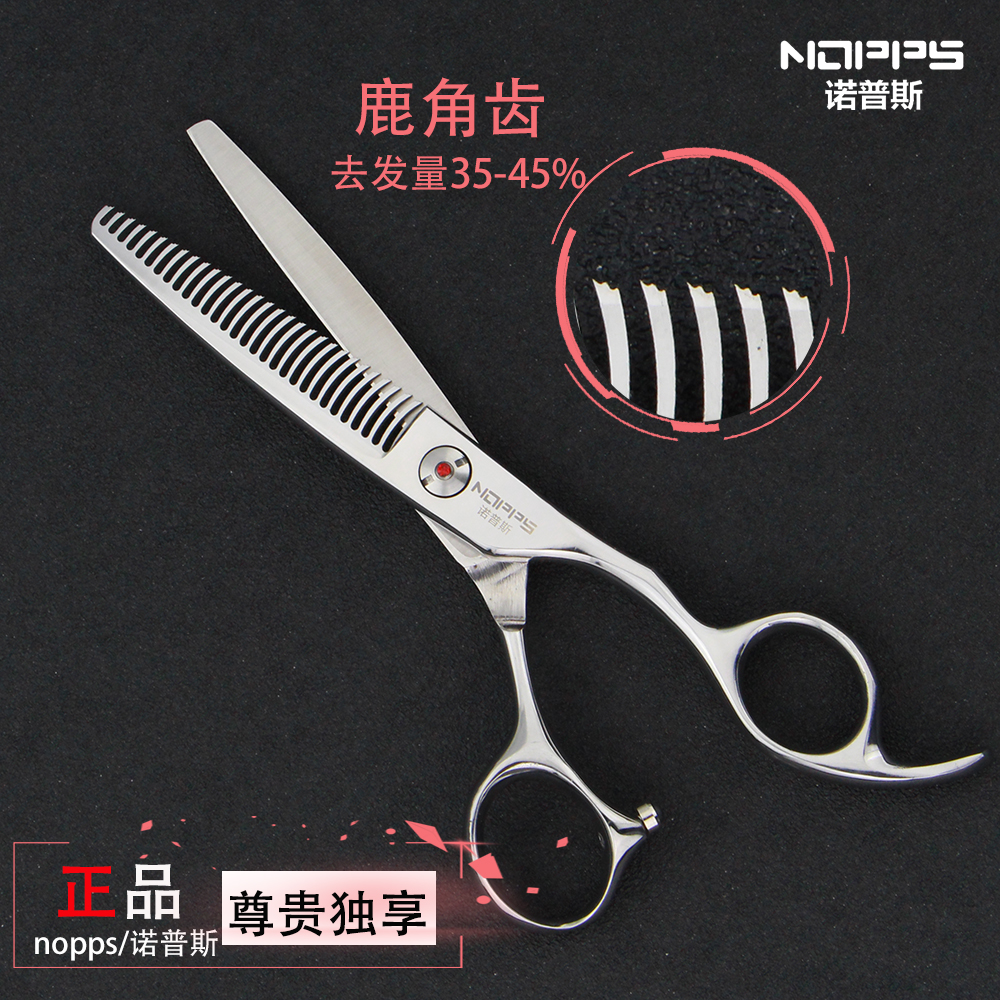 去发量35%牙剪专业理发剪刀鹿角齿剪大齿剪刀打薄剪理发师专用