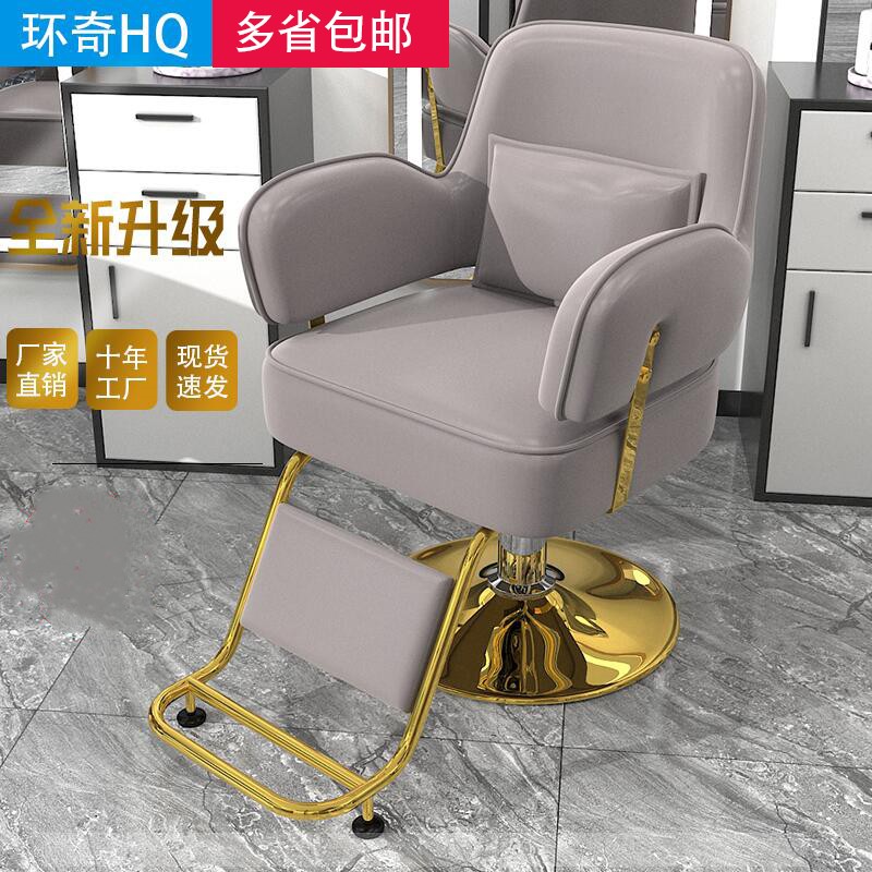 理发店椅子美发凳子发廊专用升降座椅新款网红剪发椅子3AM同款