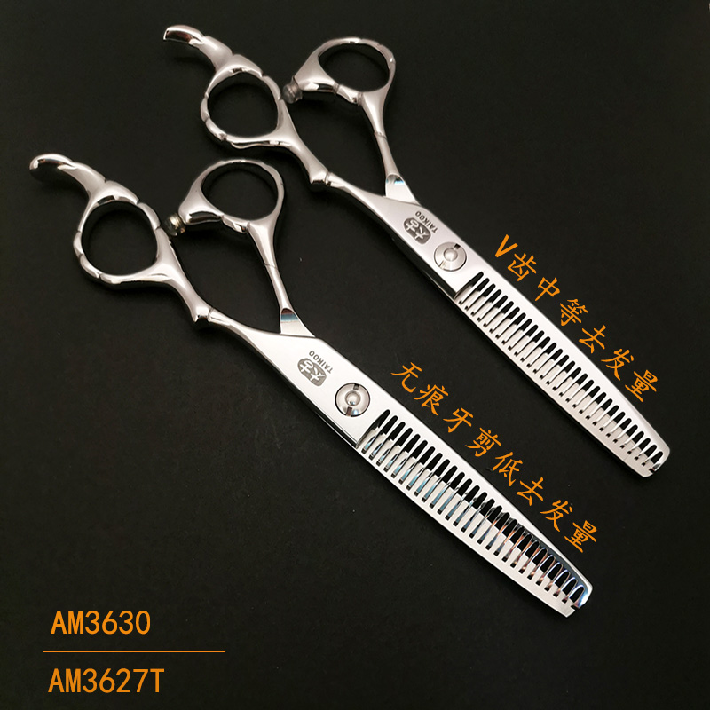 太古专业手型剪AM3牙剪打薄套装发型师工具理发美发6寸无痕剪刀
