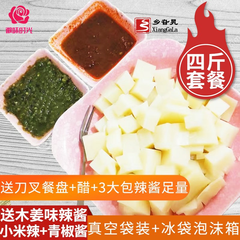 真空保鲜|米豆腐3斤含足量辣椒 秀山特产小吃 四川湖南贵州米凉粉