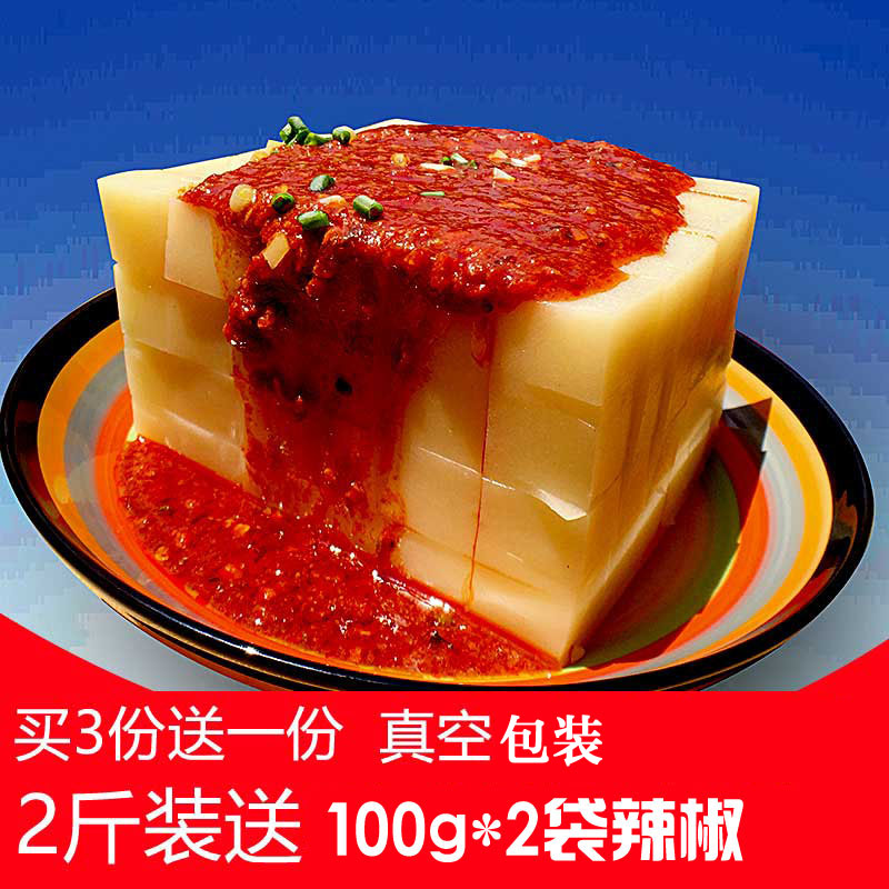 重庆秀山土特产小吃米豆腐 2斤装包邮送辣椒酱调味品米凉粉贵州