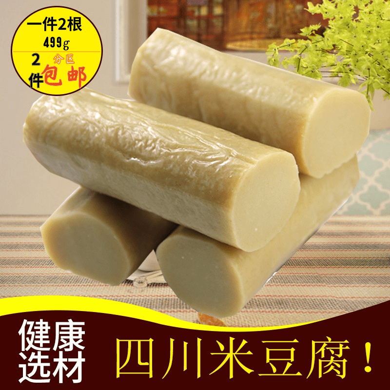 米豆腐四川南充特产碱水粑碱水馍真空包装石磨香1袋2根一斤
