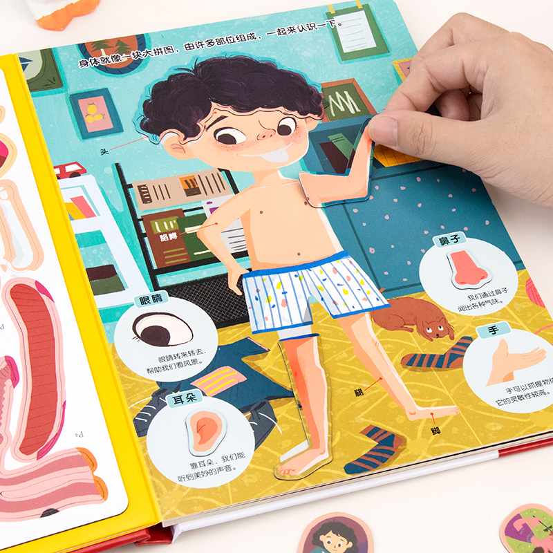 儿童磁力贴反复贴纸书我们的身体创意益智宝宝贴画书卡通早教玩具