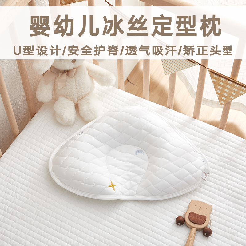 婴儿枕头夏季透气宝宝定型枕0一6月矫正头型纠正新生儿的圆头云朵