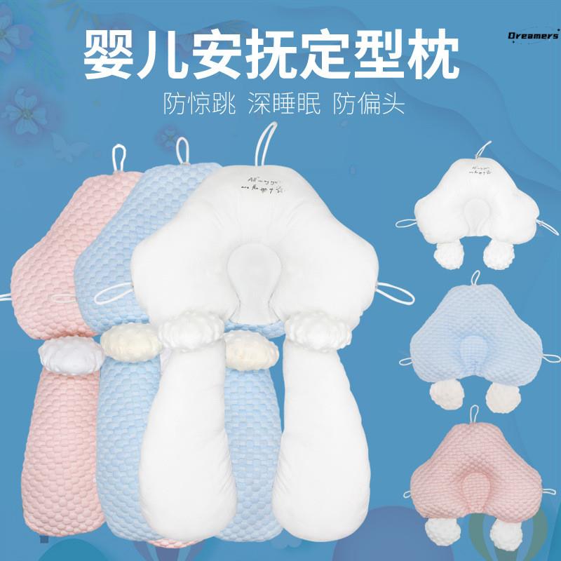 。夏季婴儿枕头冰丝豆豆清凉定型枕矫正头型防偏头新生宝宝安抚枕