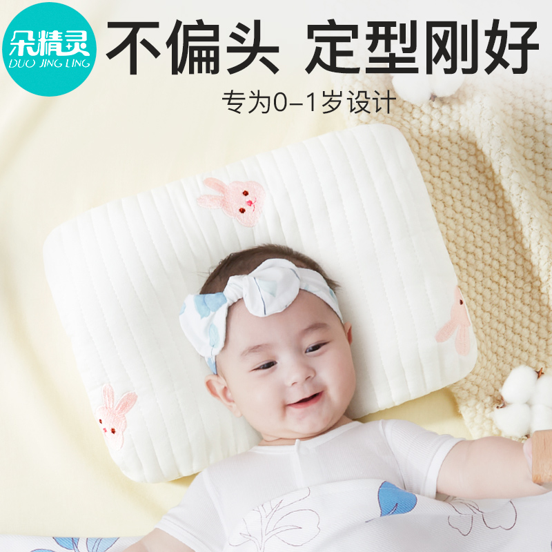 宝宝枕头新生儿的定型枕夏季透气婴儿纠正头型防偏头荞麦枕0一1岁