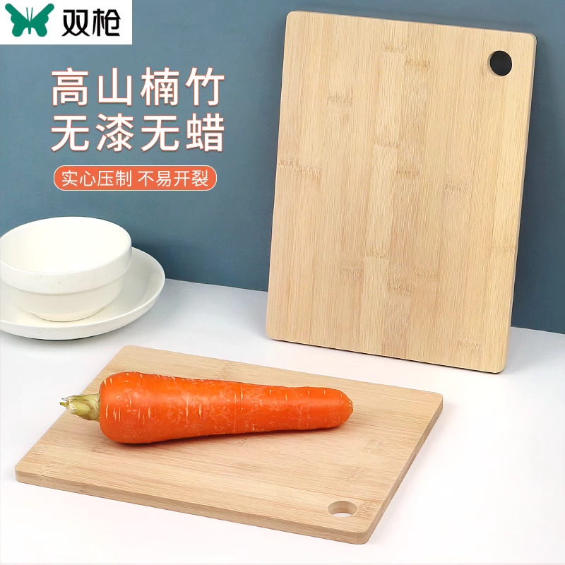 双枪竹菜板水果板切菜宝宝辅食环保烹饪长方形纯色案板餐厅砧板子