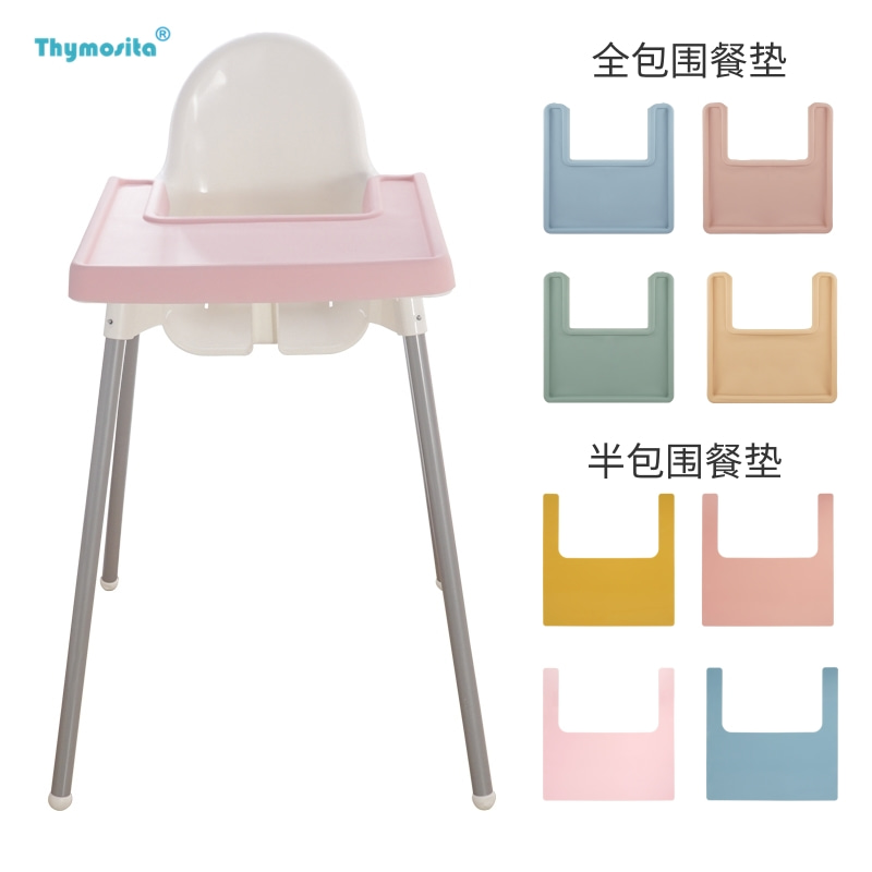 宝宝食品级硅胶餐垫 婴儿隔热餐椅餐垫 儿童餐厅防脏辅食餐桌垫