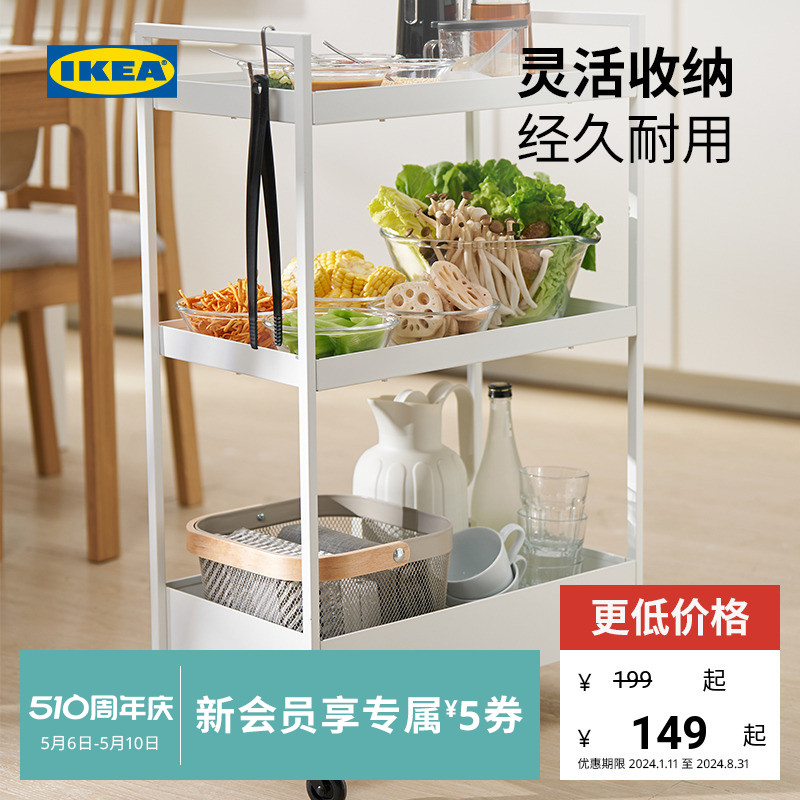 IKEA宜家耐斯弗思厨房浴室收纳架客厅零食置物架火锅餐车小推车
