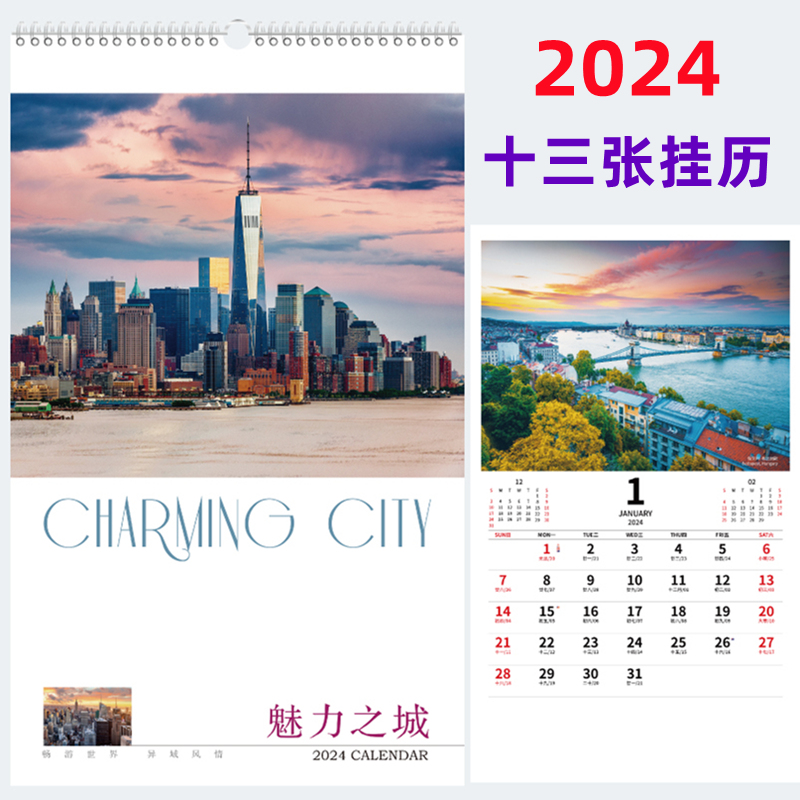 2024年挂历定做世界旅游城市风光图日历高档加拿大澳洲节假日月历