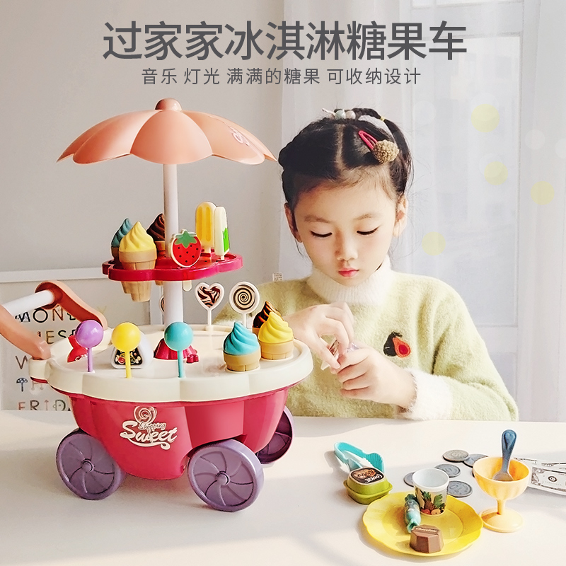 儿童过家16655家冰淋糖果雪糕淇车冰激益凌玩具厨房女套装3岁智孩