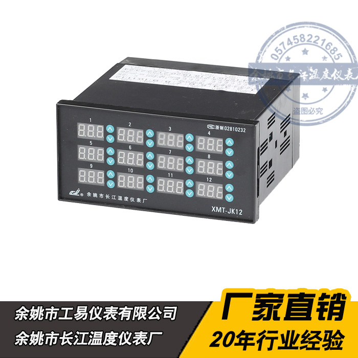 余姚长江 JK-1201/2单一型12路温控器 姚仪牌多路智能数显温控仪