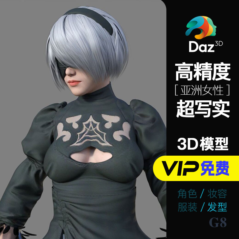 高精度超写实2B银色短发女生Daz东方亚洲女性虚拟数字人发型包