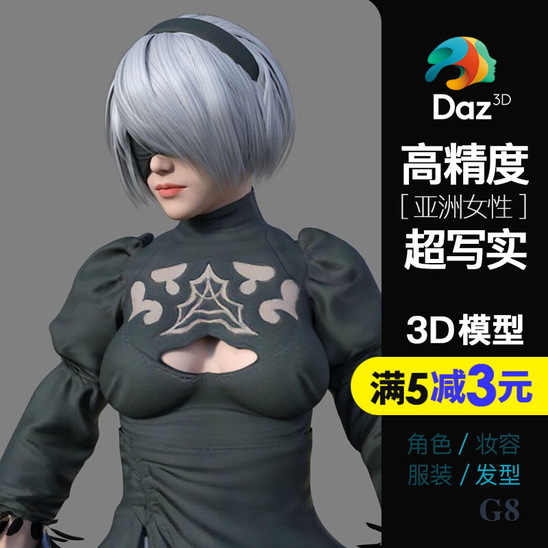 高精度超写实2B银色短发女生Daz东方亚洲女性虚拟数字人发型包