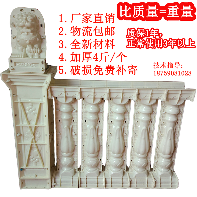 罗马柱阳台栏杆模具欧式现浇花瓶柱水泥护栏围栏模型塑料建筑模板