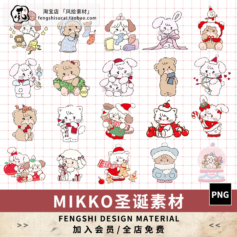 卡通可爱mikko圣诞表情包png免抠贴纸素材电子手账大头贴装饰图片