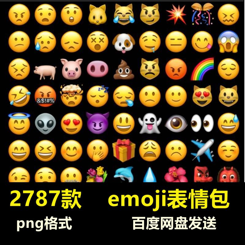 卡通表情emoji素材可爱聊天QQ微信表情包设计免抠png图片小黄笑脸
