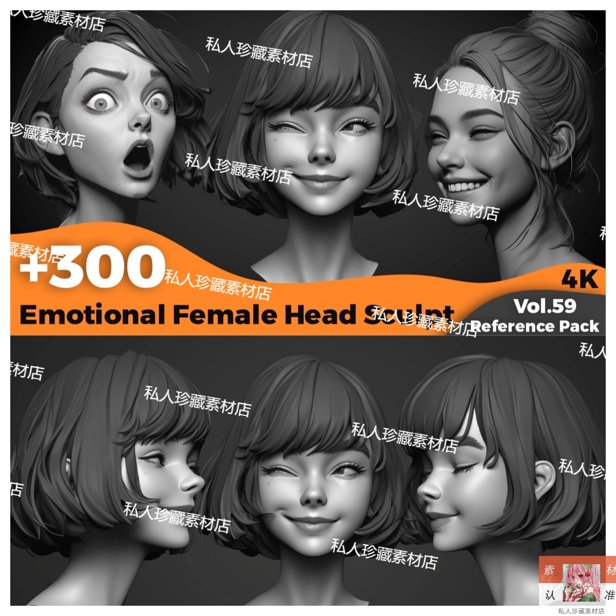 300张zbrush女性角色脸部头部肖像雕塑头像情绪表情参考图片JPG