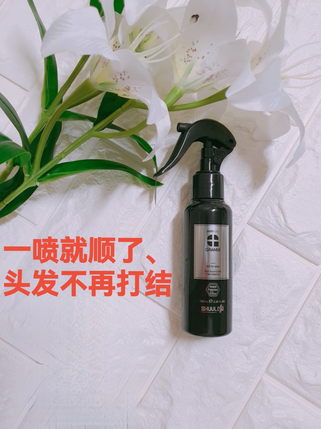 韩国GRAMIX头皮清洁健发促进生发改善毛发补水免洗头发护理喷雾